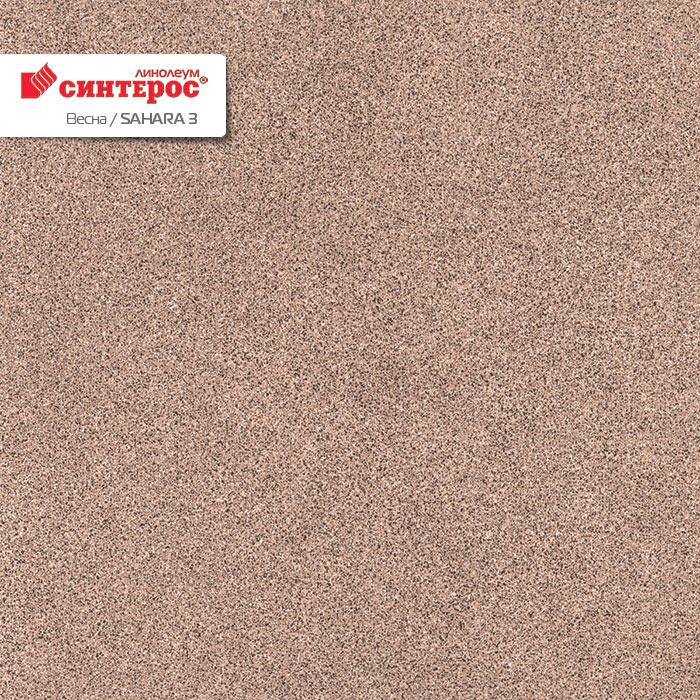 Линолеум бытовой "Синтерос" Весна Sahara 3 (4м) — купить в Уфе