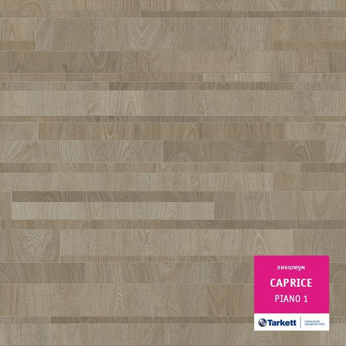 Линолеум бытовой "Tarkett" Caprice Piano 1 (3м) — купить в Уфе