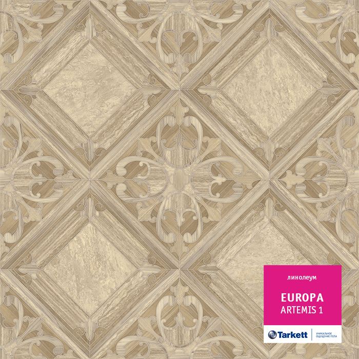 Линолеум бытовой "Tarkett" Европа Artemis 1 (3,5м) — купить в Уфе