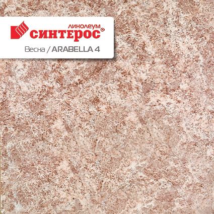 Линолеум бытовой "Синтерос" Весна Arabella 4 (3м) — купить в Уфе