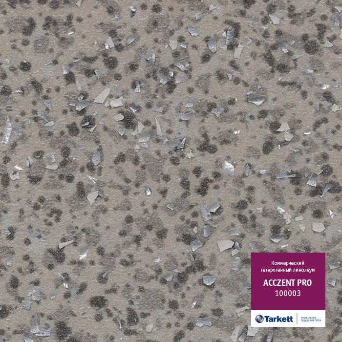 Линолеум коммерческий "Tarkett" Acczent Pro 100003 (4м) — купить в Уфе