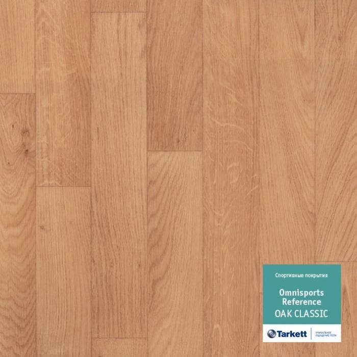 Спортивный линолеум "Tarkett" Omnisports R65 Oakclassic (2 м) — купить в Уфе
