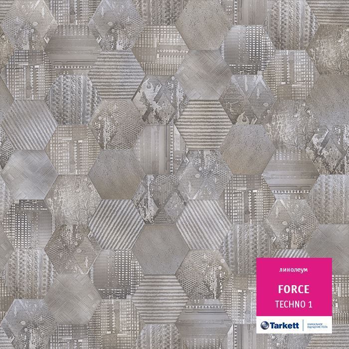 Линолеум полукоммерческий "Tarkett" Force Techno 1 (3,5м) — купить в Уфе