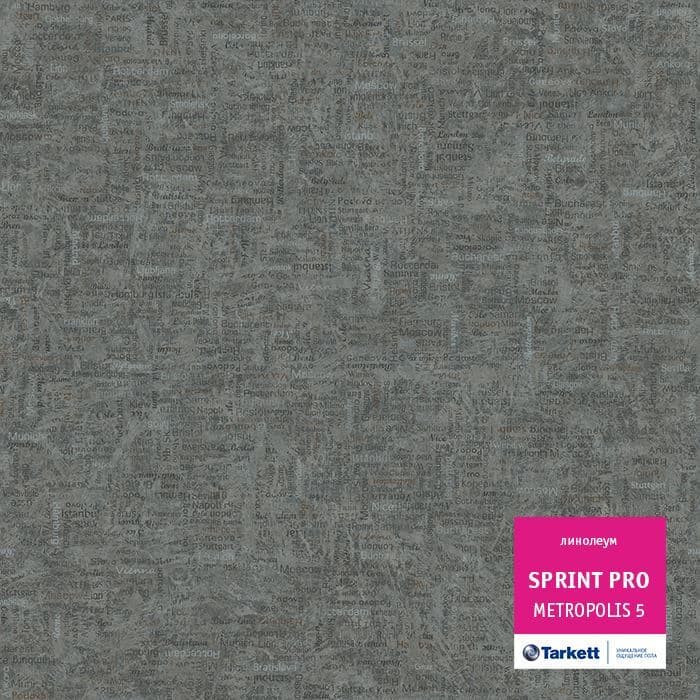 Линолеум полукоммерческий "Tarkett" Sprint Pro Metropolis 5 (3,5м) — купить в Уфе