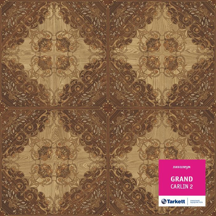 Линолеум бытовой "Tarkett" Grand Carlin 2 (3м) — купить в Уфе