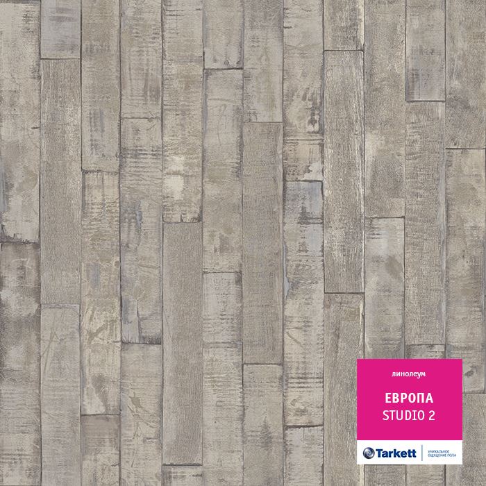Линолеум бытовой "Tarkett" Европа Studio 2 (3м) — купить в Уфе