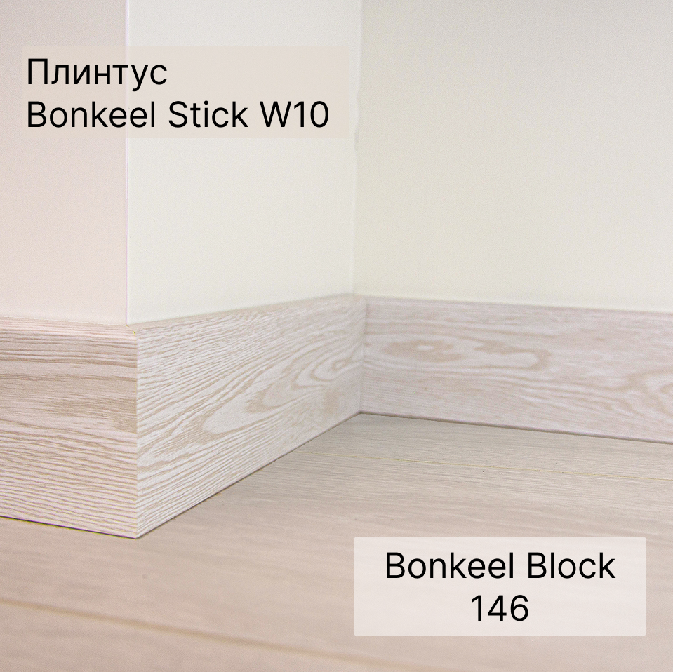 Ламинат "Bonkeel" Block 12.32 Wood 146 (1292*194*12 мм) — купить в Уфе