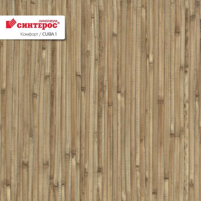 Линолеум бытовой "Синтерос" Комфорт Cuba 1 (3,5м) — купить в Уфе