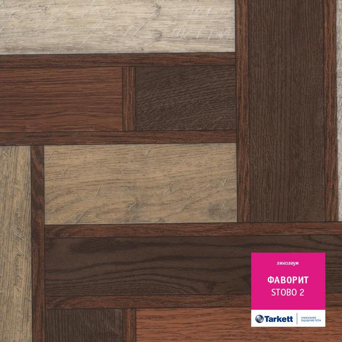Линолеум бытовой "Tarkett" Фаворит Stobo 2 (3м) — купить в Уфе