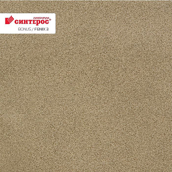Линолеум усиленный бытовой "Синтерос" Bonus Fenix 3 (3м) — фото и характеристики