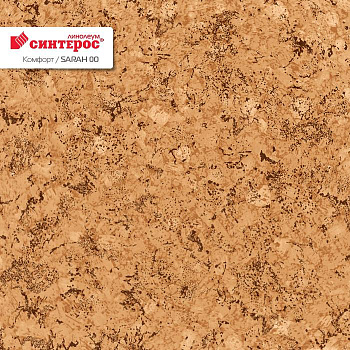 Линолеум бытовой "Синтерос" Комфорт Sarah 00 (3,5м) — фото и характеристики